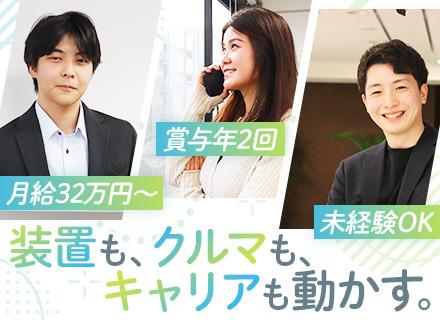 株式会社アルテクス 関東支社 営業部 新宿営業所