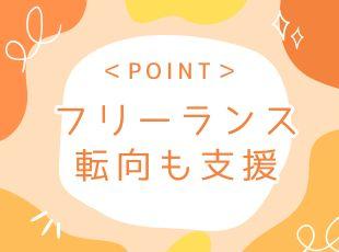 転向をご希望される方には、確定申告や社会保障の手続きもレクチャーします！