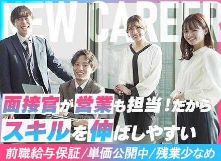 開発エンジニア│賞与年3回│年間休日125日│残業月10h以内│有給取得率100％│リモートOK│帰社日なし