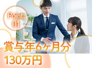 年間休日125日、賞与年6ヶ月分、誕生日休暇など、 社員が長く安心して働ける環境を整えています♪