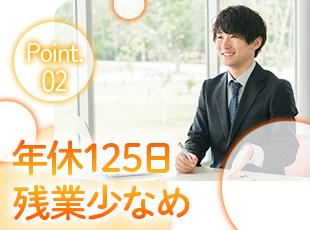 男性社員の育休取得実績も多数！それぞれのライフスタイルに理解のある職場です◎