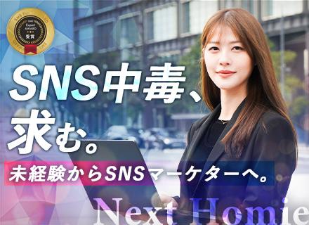 株式会社NEXT Homie