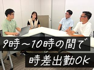 半年ごとに「9：00出社」「9：30出社」「10：00出社」を選択できます！