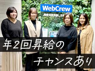社員の頑張りはしっかりと評価。8割の社員が年2回の昇給を実現しています！