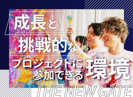 Webデザイナー◆未経験歓迎◆自社システムで約1年の充実研修◆20-30代活躍中◆賞与年2回