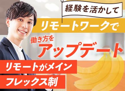 株式会社タナカバナナ