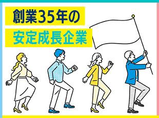 1990年設立のIT企業。 代表が元エンジニアで、人間力や成長意欲を大切にする文化が魅力です！