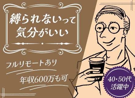 開発エンジニア*リモートOK*フルリモあり*受託開発あり*上流から携われる*UIターン歓迎*残業10h以下