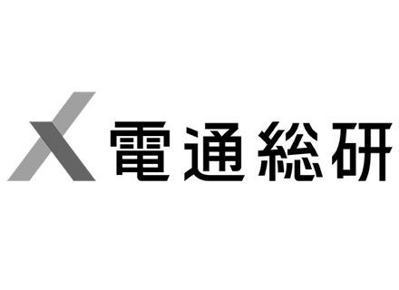 株式会社電通総研【ポジションマッチ登録】
