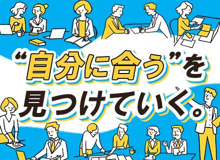 総合職/未経験OK/残業ほぼなし/年間休日125日/土日祝休み/賞与年2回/研修は半年以上も可