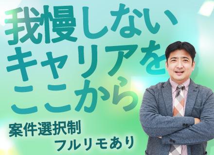 インフラエンジニア◆40代～50代活躍◆前職給与保証◆エキスパート志向歓迎◆大手直多数◆リモート率82.7%