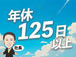 受託だからこそ、休む時はしっかり休めます！無理なく成長していきましょう！