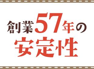 創業57年、東京湾にほど近い本社オフィス。マイカーやバイクなどでの通勤もOKです！