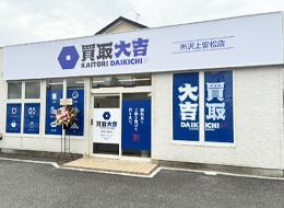 買取営業*未経験・第二新卒OK*先輩全員が未経験スタート*月給27万円～*年3回6連休有*残業は月に1～2時間