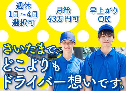 日本低温運輸株式会社
