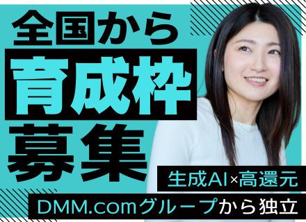 株式会社共創DX機構