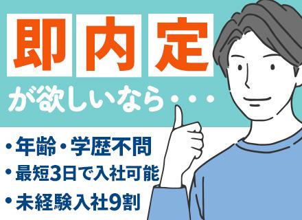 ルート配送ドライバー/川崎営業所/9割を占める未経験入社の先輩が活躍中/即日内定可能/スピード入社可能