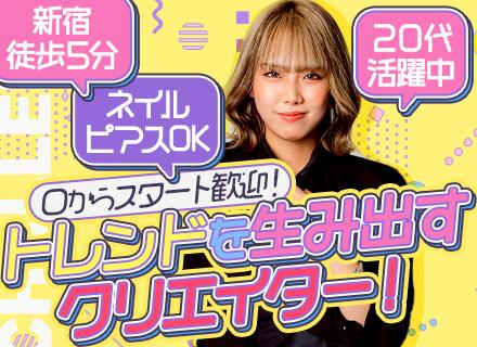 動画編集・SNS運用★完全未経験歓迎★正社員デビューも可★独立も目指せる★副業OK★完休2日制★池袋駅徒歩5分