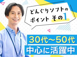 従来の働き方に縛られず、自分が一番働きやすいスタイルで活躍できる環境です！