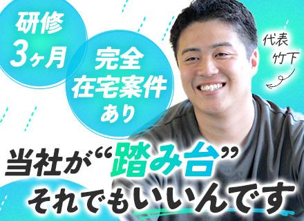 初級エンジニア◆未経験歓迎◆3ヶ月は研修期間◆リモート案件7割◆年休128日◆残業月10時間以下