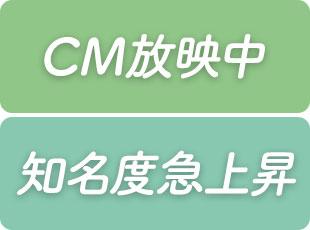 2025年からは新CM、注文住宅「999万円の家」／分譲住宅「いろどりアイタウン」を公開しています◎
