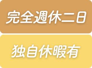 家庭を持ちながら施工管理として活躍している方も多く、仕事と両立させやすい体制があります。