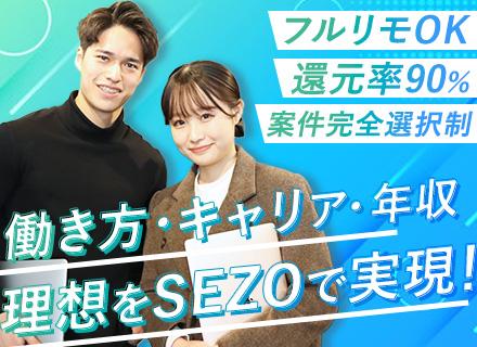 【初級エンジニア】還元率最大90％ | 20代・30代大活躍 | 平均年収118万円UP | 年休131日