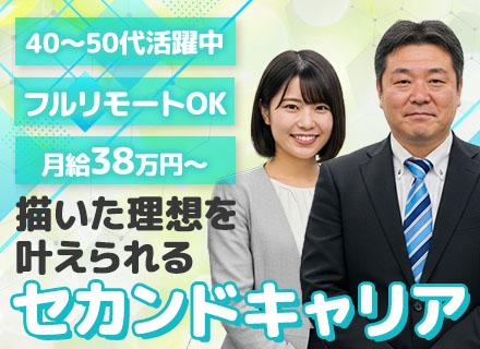 株式会社ワーキテクノ SI事業部