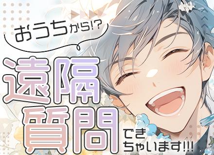 株式会社ワールドインテック ITS事業部【東証プライム上場グループ】	