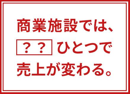 測定・メンテナンススタッフ*面接確約*学歴・経歴不問*1年目年収例442万円*年休127日*WEB面接OK