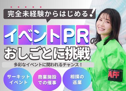 アルファエネフォメーション株式会社