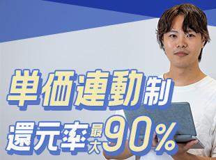 評価制度が開示されており、案件の契約や粗利、昇給賞与の計算方法もすべて確認できます◎