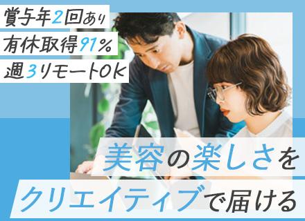 クリエイティブディレクター/年休130日/リモートOK/残業平均月10h/実働7.5H/社員定着率95％