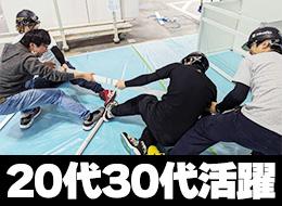 大手企業のイベントなどを、舞台裏から支えるお仕事です。