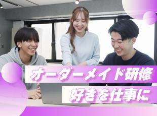 HP・アプリ制作やSNS運用など、あなたの「やってみたい」をカタチにする研修をご用意しています！