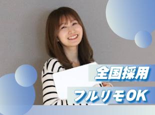 全国のプロジェクトで募集中！案件によってはフルリモートも可能です♪