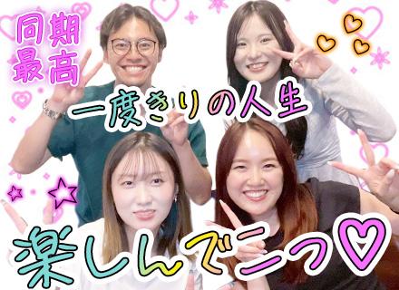 動画編集クリエイター*完全未経験OK*リモートOK*残業ほぼナシ*昇給＆賞与あり*月給30万円～*年休125日