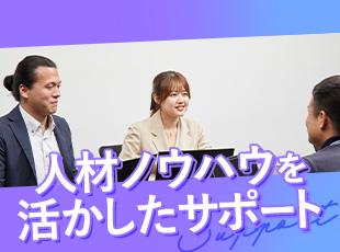 人材紹介事業の経験を持つメンバーが、長期的なスパンでキャリアを形成するサポートをしています！