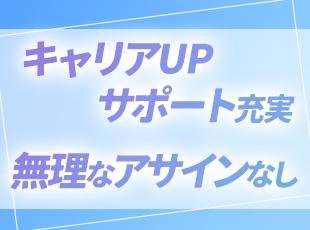 上司や営業があなたのキャリアにしっかり伴走。着実に前へと進むことができます。