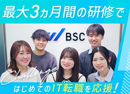 初級エンジニア＃未経験者積極採用中＃入社後3ヵ月の研修あり＃年間休日124日＃初年度から有休20日