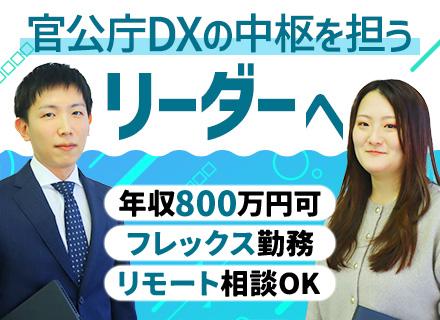 ＮＥＣフィールディング株式会社　ＨＲ戦略統括部