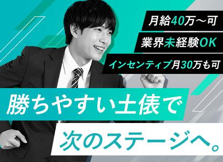 株式会社日興総業