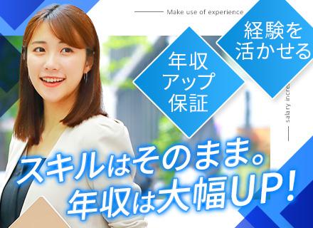 ERP/HR（WHI）コンサルタント■COMPANYの導入支援■平均年収800～900万円■確実な年収UP保証