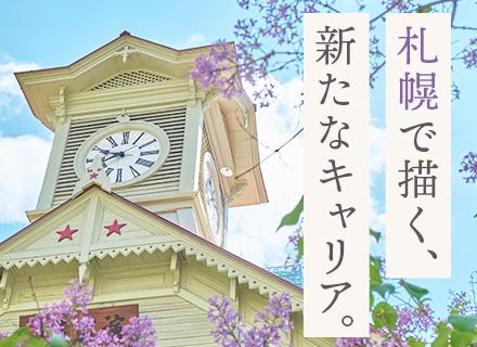 人事労務｜賞与年2回*残業月10h*年休130日*17時台退勤可*中途100％*コスメ・美容機器社割*札幌勤務