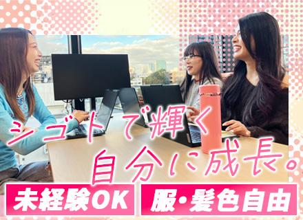 株式会社STAYGOLD