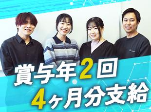 成果次第で、4月を待たずに即昇給が可能。 実際に一気に年収50万円UPを実現した社員も！