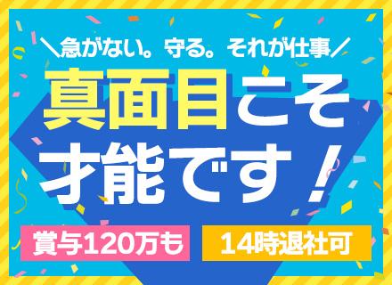 ルートドライバー*未経験OK*口下手な方も歓迎！*賞与年3回*支給実績120万有*月給35万円以上可*埼玉募集
