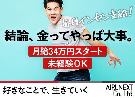 店舗スタッフ★未経験大歓迎★月給34万円以上★週休3日可★面接1回★経歴不問★第二新卒OK★ネイル髪色自由