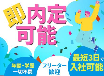 株式会社多摩流通