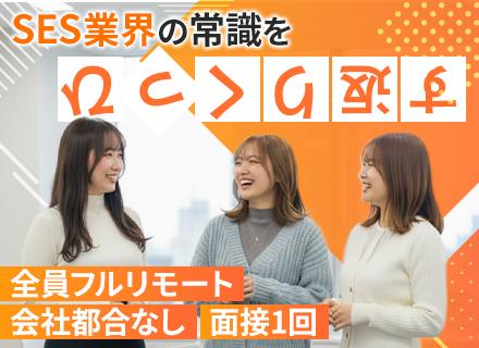 【開発エンジニア】全員フルリモート中★月給35万～★残業月3h★最大3ヶ月の連休あり★年休126日
